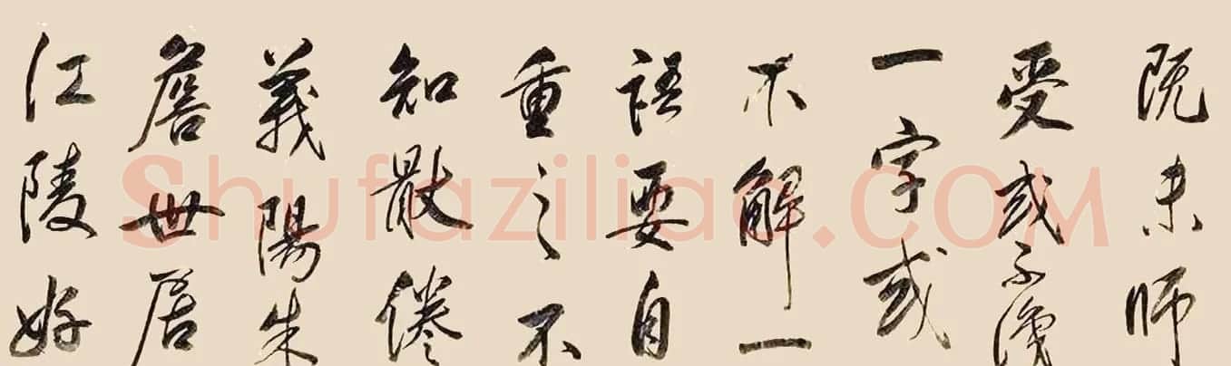 董其昌行书颜氏家训二则手卷 | 书法长卷