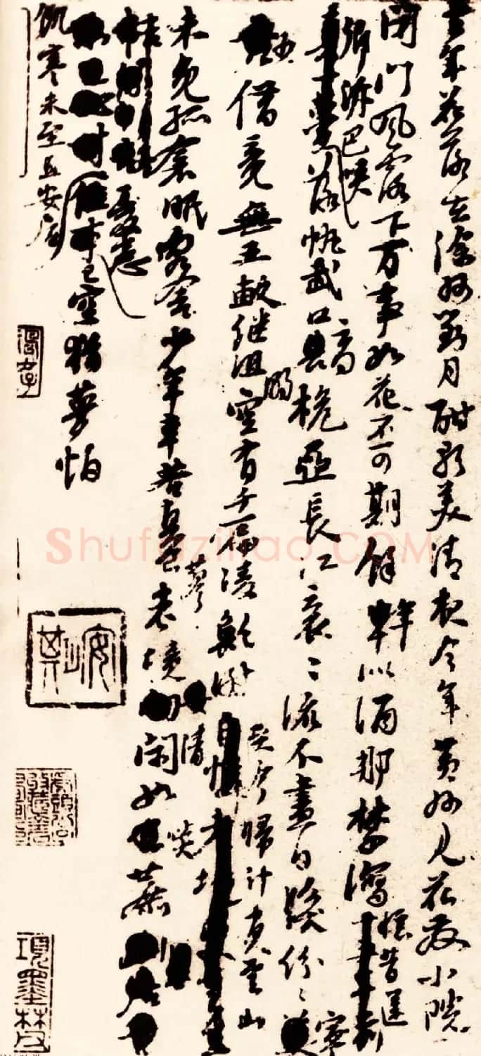 苏轼行草书法赏析《定惠院月夜偶出诗稿》 | 软笔书法作品