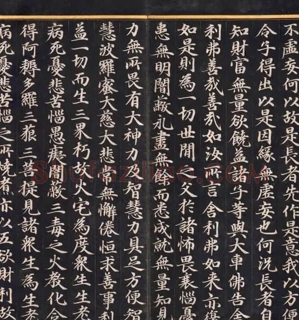 朝鲜高丽时代金字书法《妙法莲华经比喻品第三》 | 名家书法作品赏析