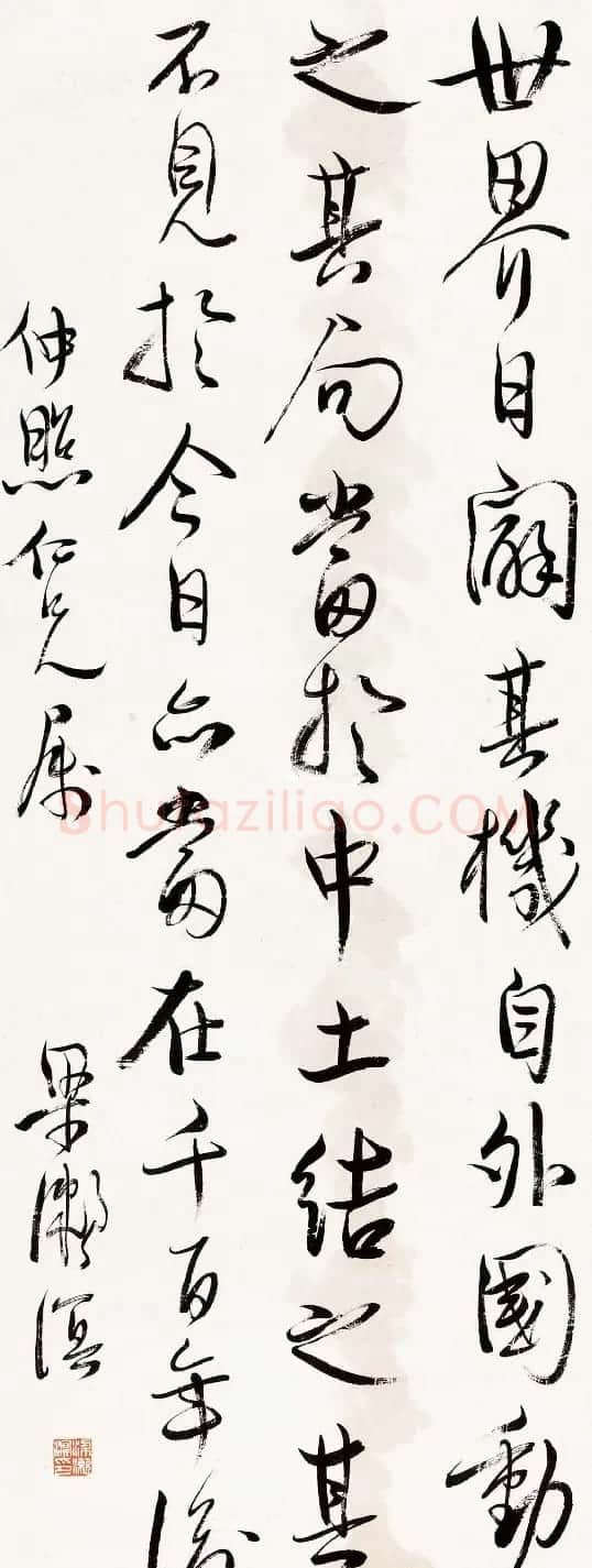 梁漱溟书法墨迹欣赏 | 书法名家作品鉴赏