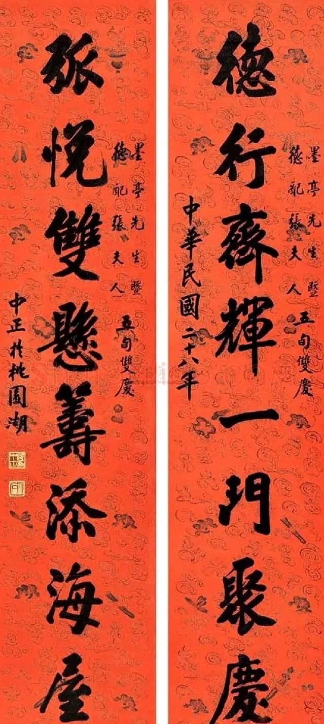 蒋中正书法作品欣赏 | 名家书法作品精选