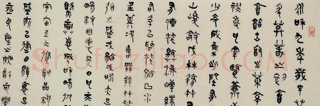 刘洪洋简帛书法兰亭序卷 | 兰亭集序
