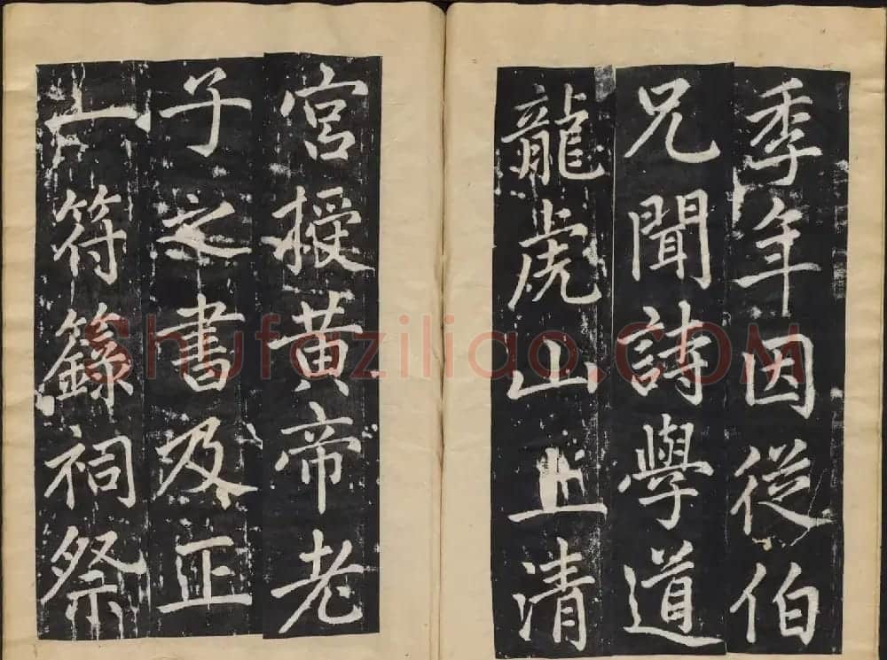 赵孟頫行楷书法欣赏《张留孙墓碑》 | 书法名家作品欣赏