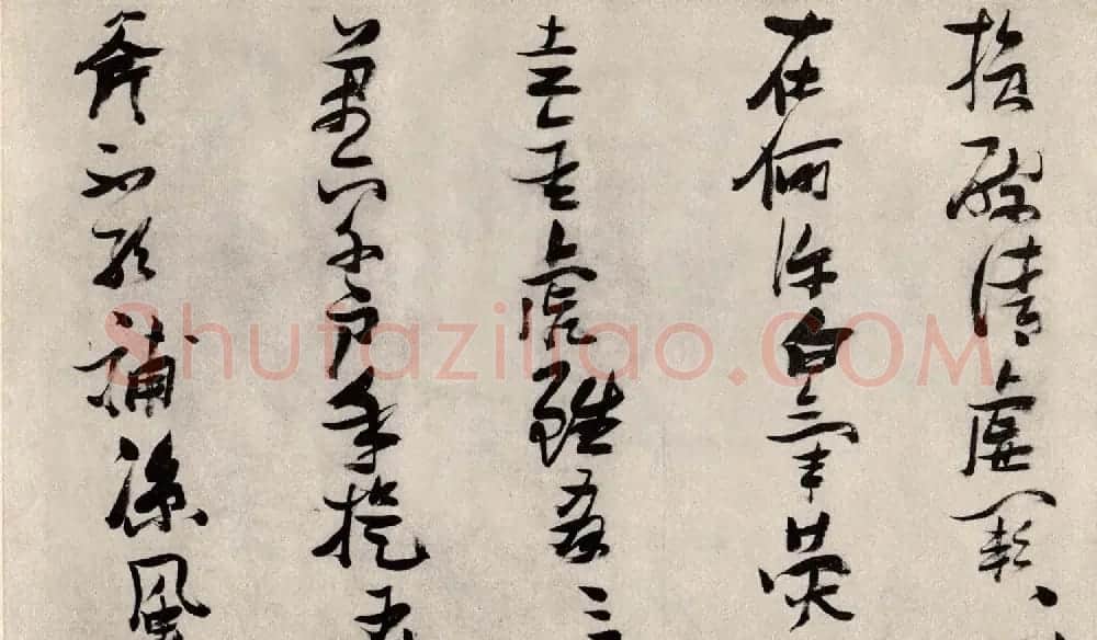 张瑞图行书欣赏《李梦阳翛然台诗卷》 | 名家书法作品赏析