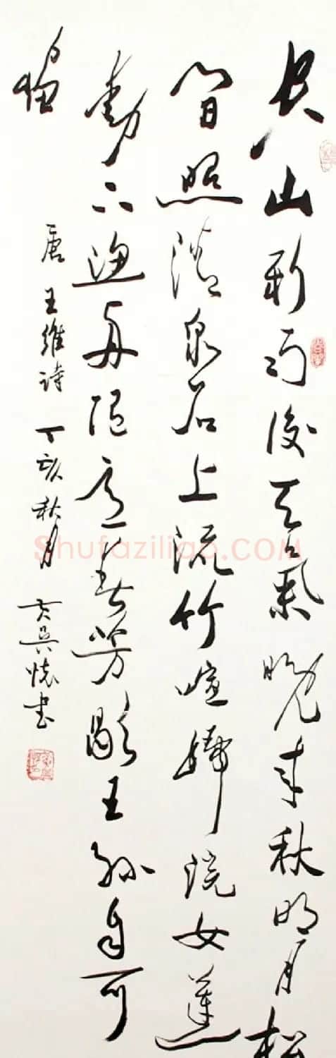 黄吴怀行草书法作品 | 软笔书法作品