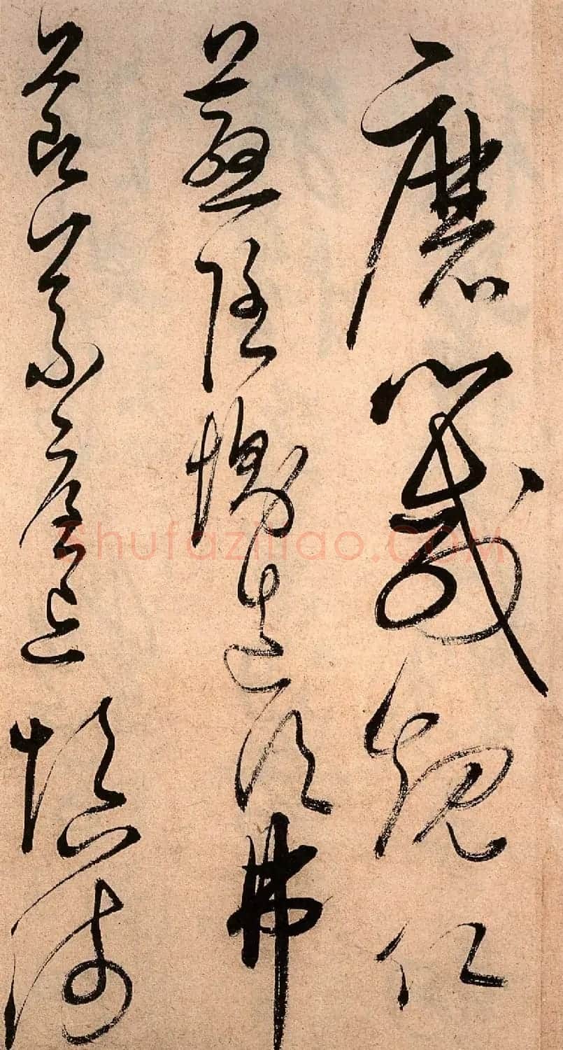 解缙草书欣赏《千字文》(大图) | 毛笔草书字帖