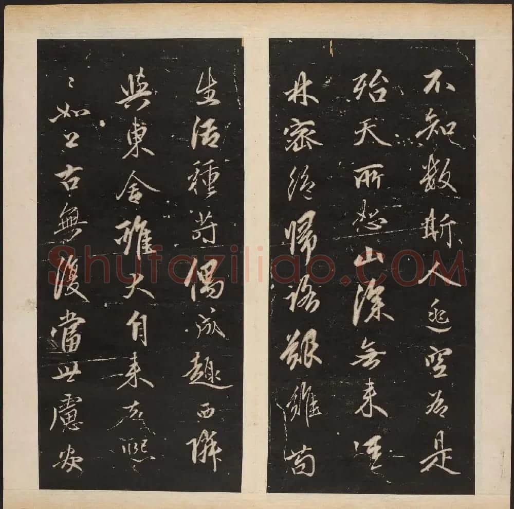 赵孟頫书法专集《渤海藏真帖》第七八册合辑 | 书法碑帖