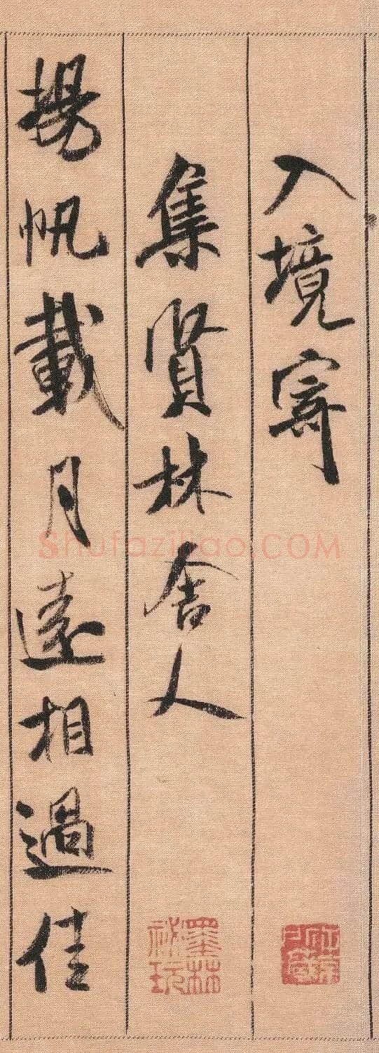中华第一美帖：米芾《蜀素帖》（高清大图） | 软笔书法作品