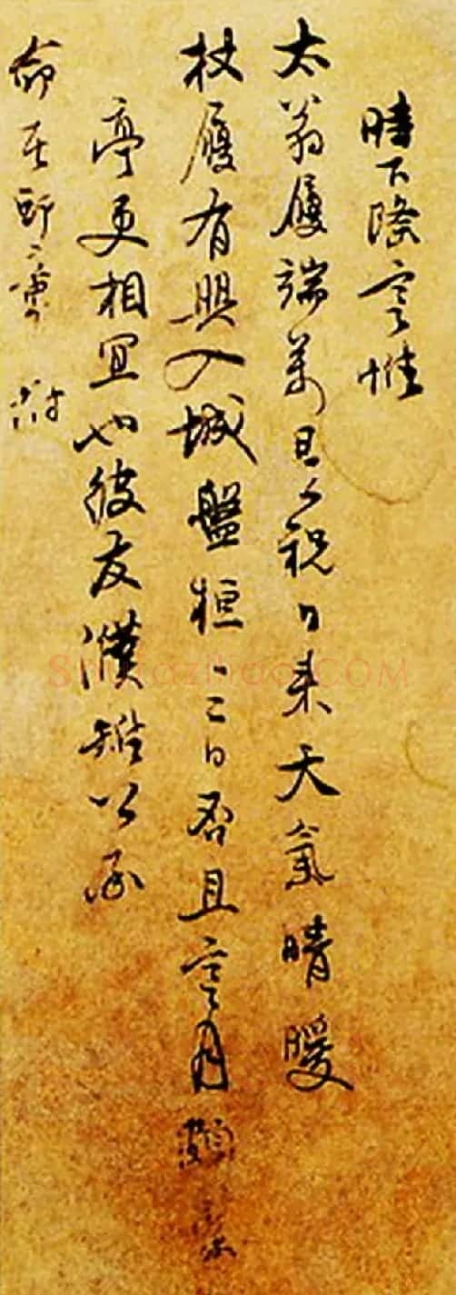 明朝浙江文人蓝瑛、王思任、奭龄信札墨迹欣赏 | 书法名家作品欣赏