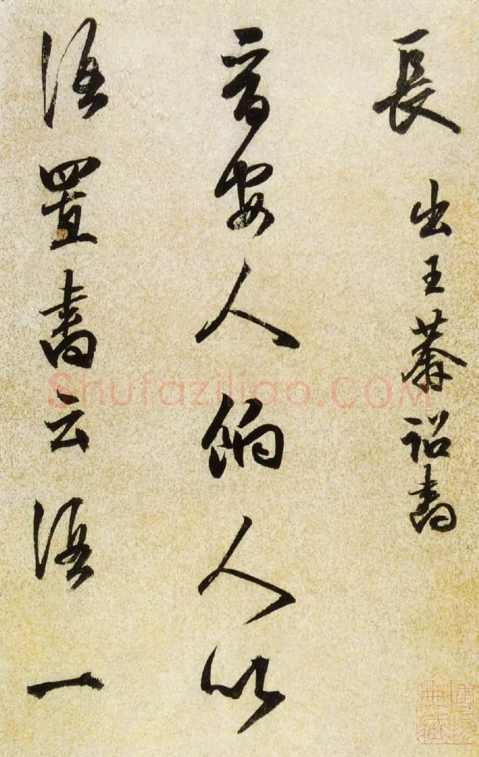 陈继儒行书欣赏《酒赋》高清书法图片 | 书法名家作品鉴赏