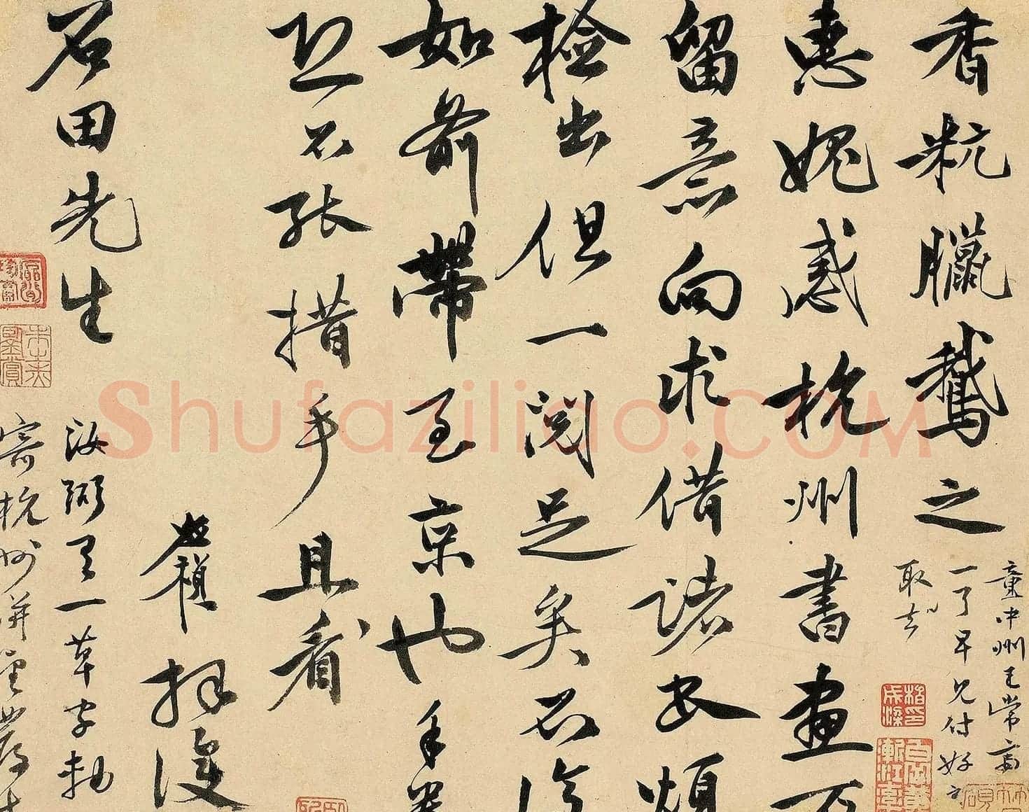 明代李应祯致储巏三札+拍卖作品 | 名家书法作品精选