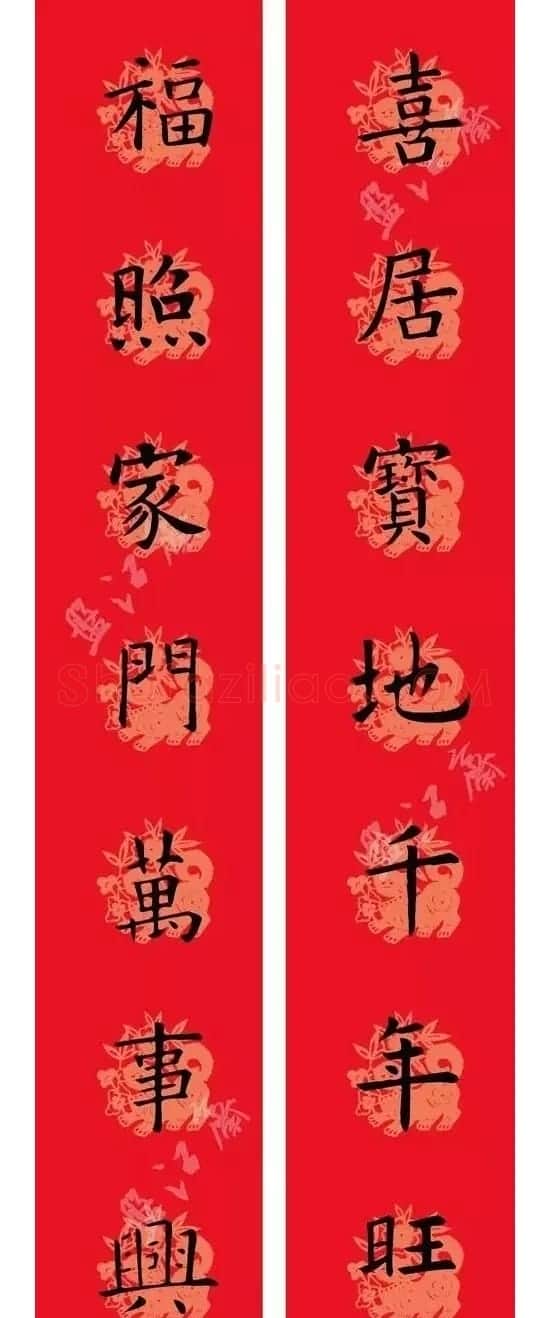 狗年欧楷春联：欧阳询九成宫集字版 | 名家书法作品赏析