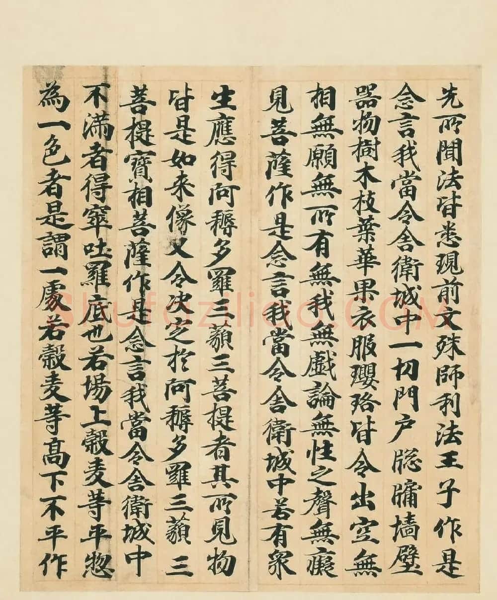 唐经生书大般若波罗蜜多经卷第十三 | 敦煌写经欣赏