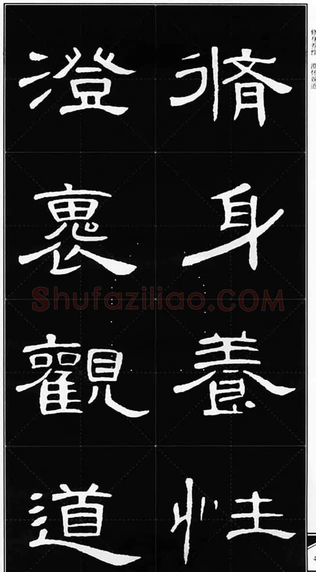 隶书字帖欣赏《锦言精华曹全碑集字》 | 软笔隶书字帖