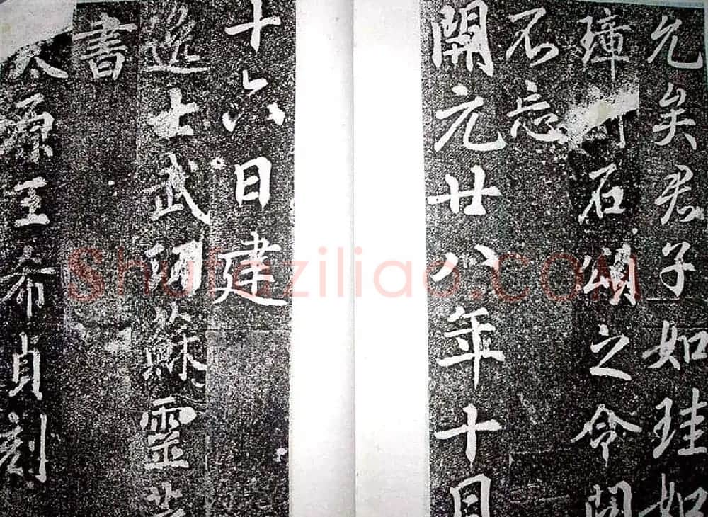 唐代苏灵芝书法精品《田公德政碑》 | 书法碑帖