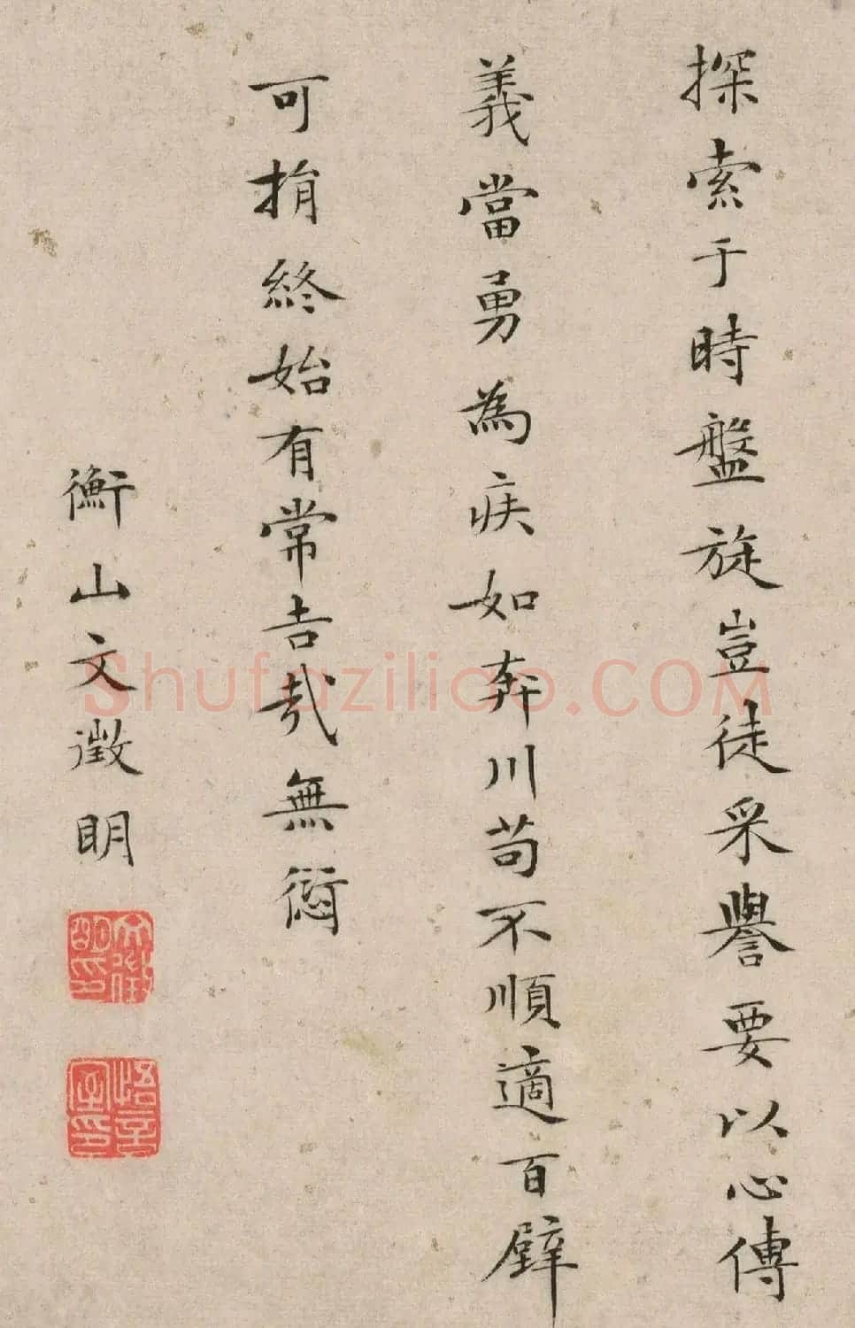 文徵明小楷《毅菴铭》 | 名家书法作品精选