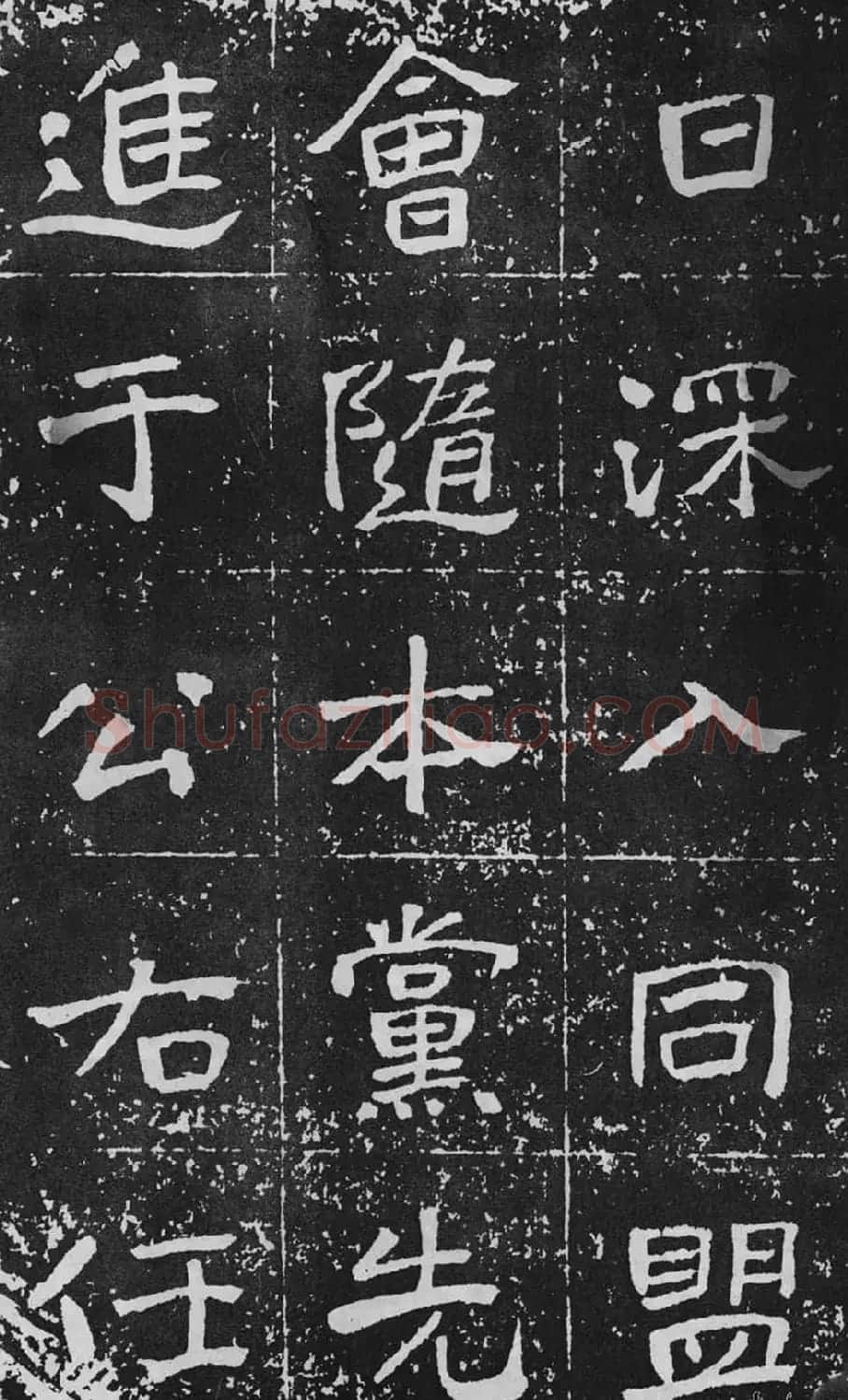 于右任楷书佳作欣赏《曾孟鸣碑》 | 书法作品鉴赏