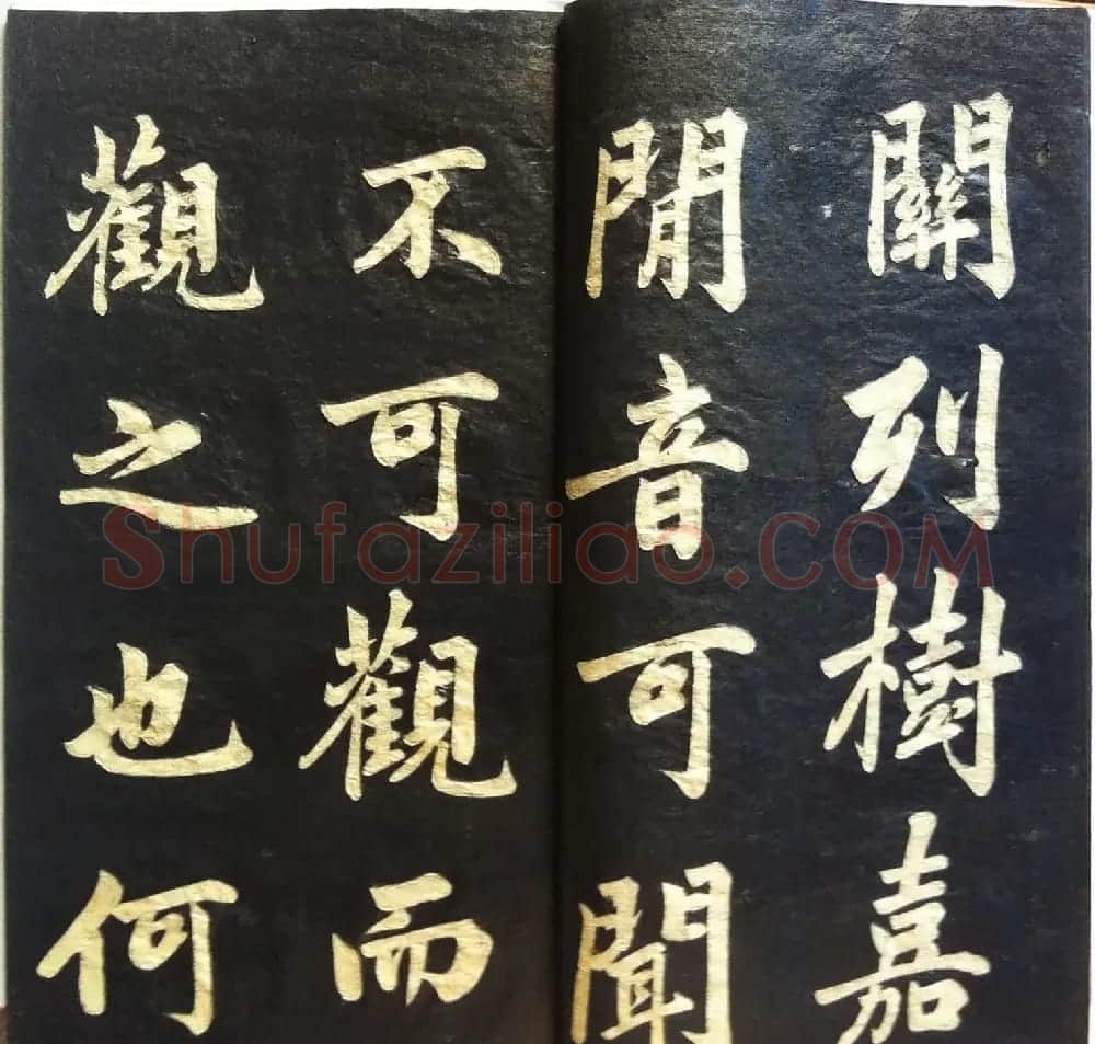 兰新家传书法帖分享《赵文敏观音殿》 | 书法作品赏析