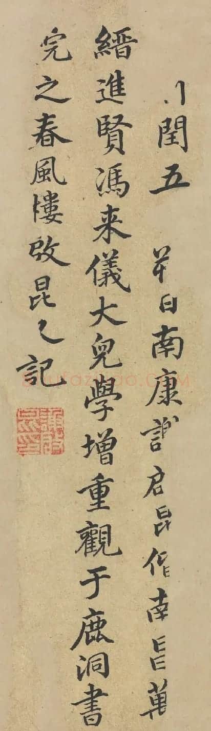 清代官员书法墨迹残卷 | 书法名家作品欣赏