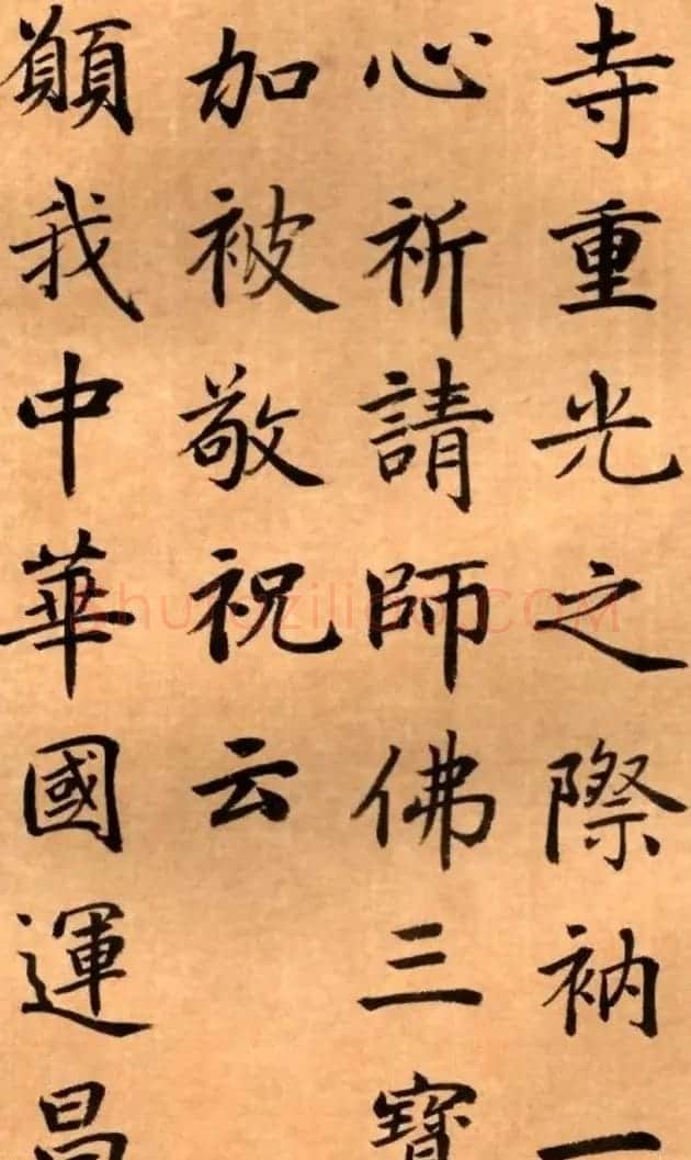 周鸿图书法册页欣赏《护国法轮寺功德碑》 | 毛笔书法作品