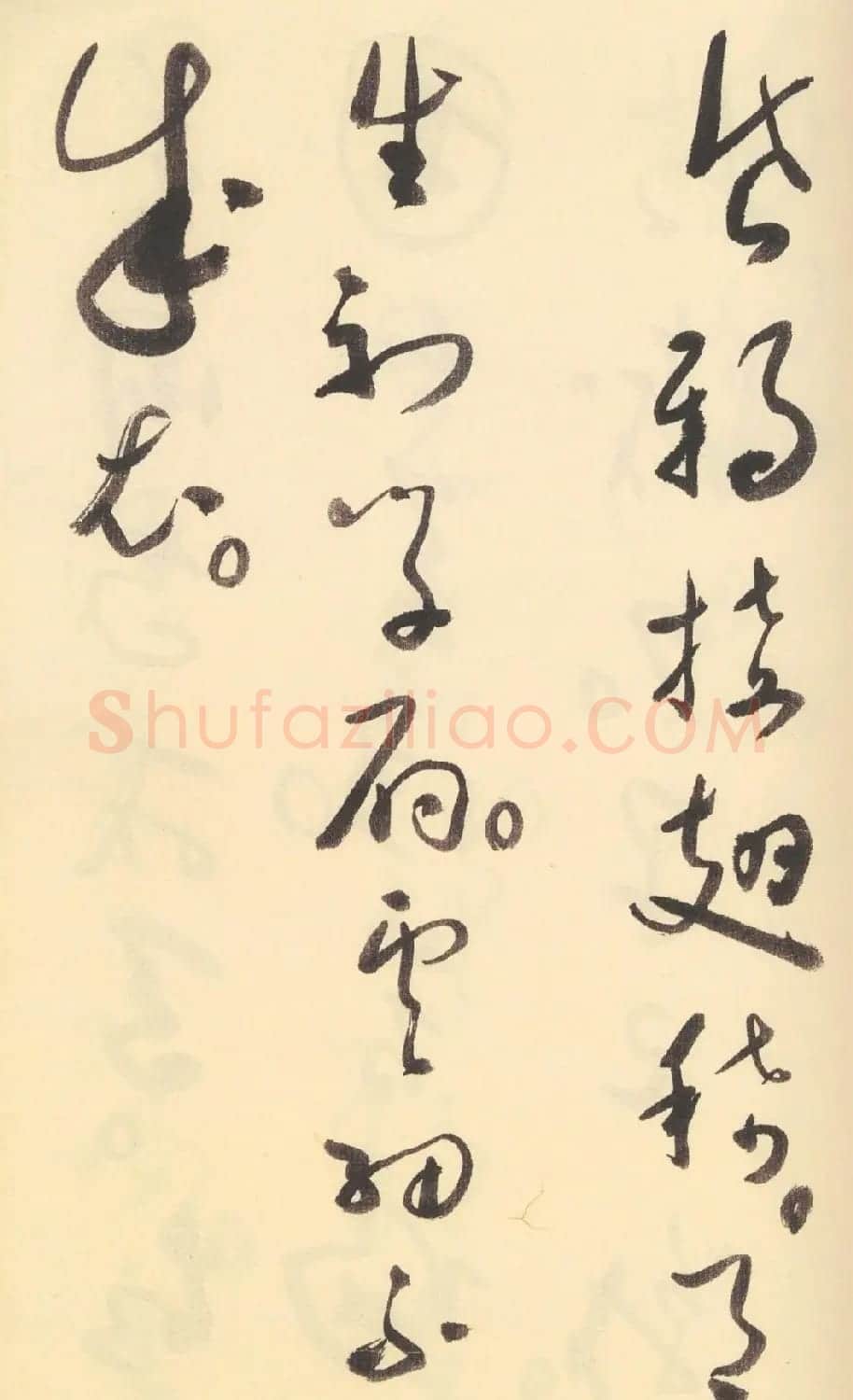 于右任草书杜甫诗四十三首 | 毛笔草书字帖