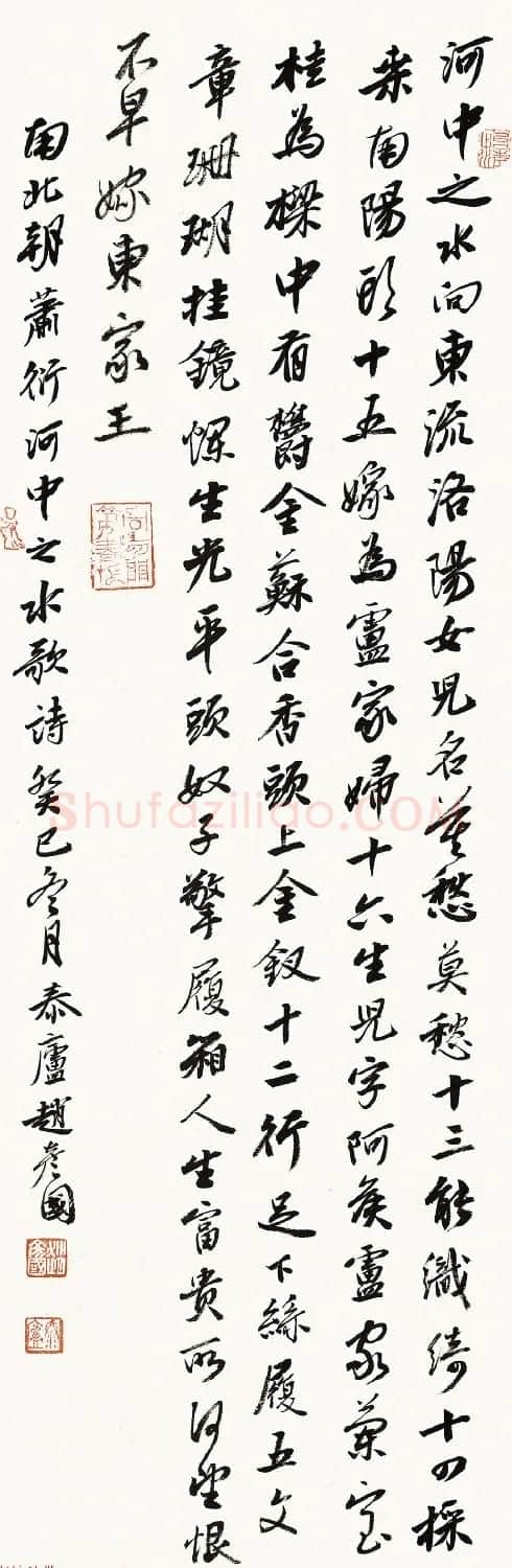 赵彦国毛笔书法作品选刊 | 书法作品精选