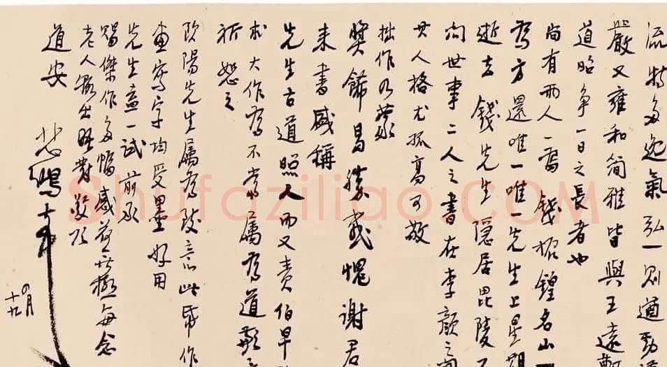 徐悲鸿致齐白石信札墨迹欣赏 | 名家书法作品赏析