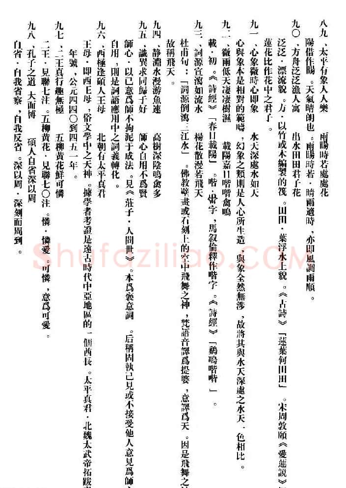 集字书法对联欣赏《石鼓文集联132幅》 | 书法名家作品鉴赏