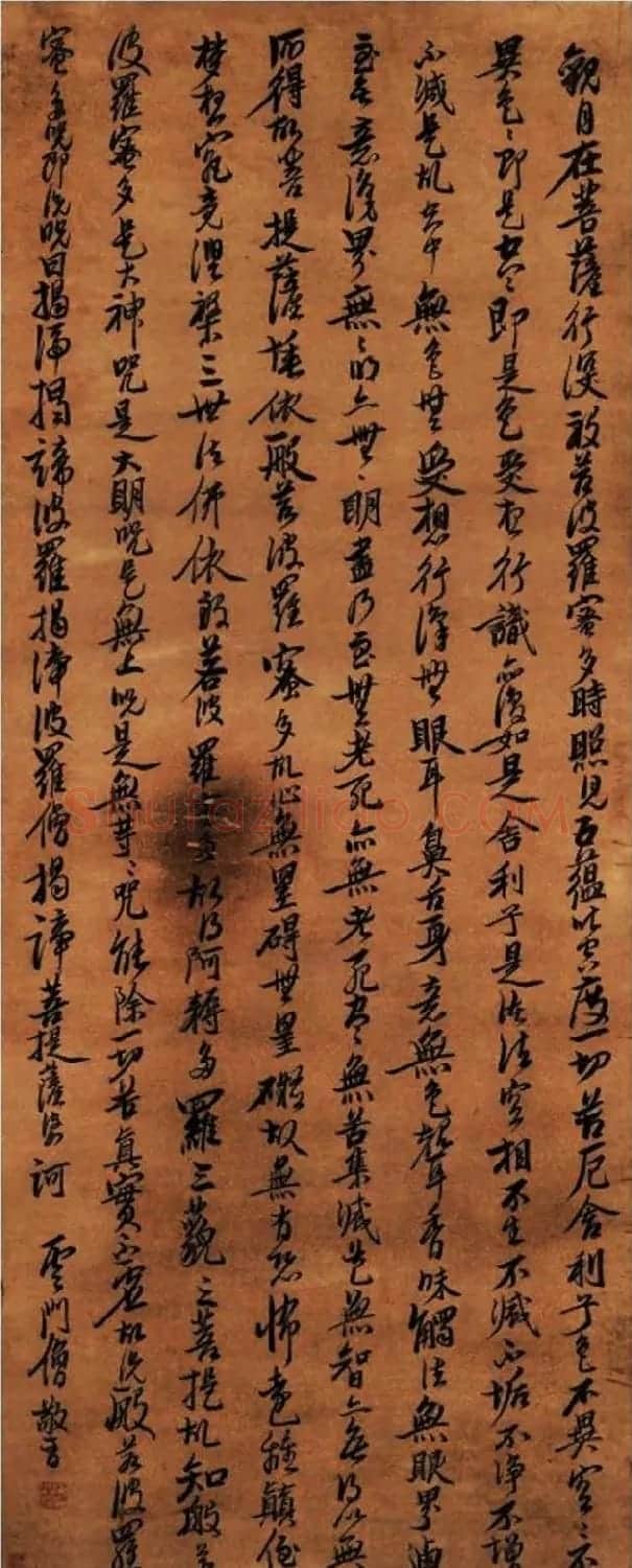 云门僧陈洪绶行书作品欣赏《心经》 | 心经书法作品