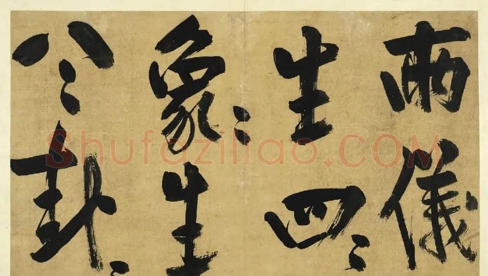 宋代朱熹大字墨迹《易系辞册》十四开 | 书法作品精选
