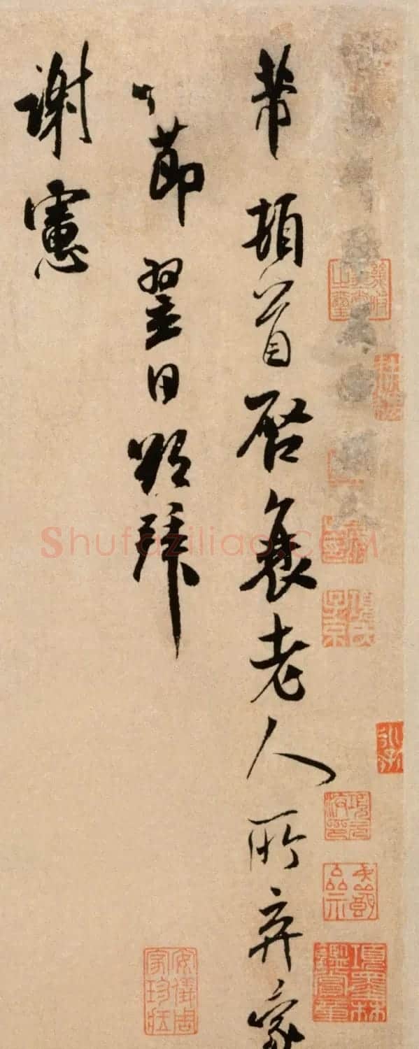 米芾书法赏析《提刑殿院帖》(大图) | 软笔书法作品