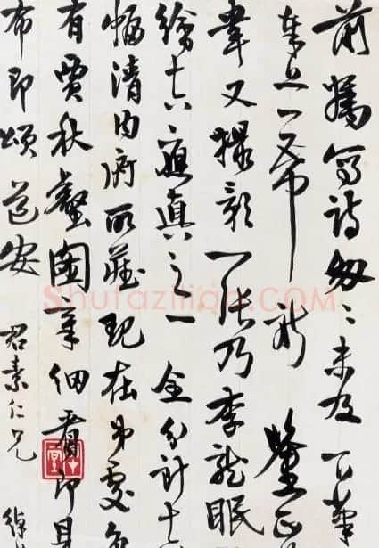 叶恭绰书法信札 | 书法名家作品鉴赏