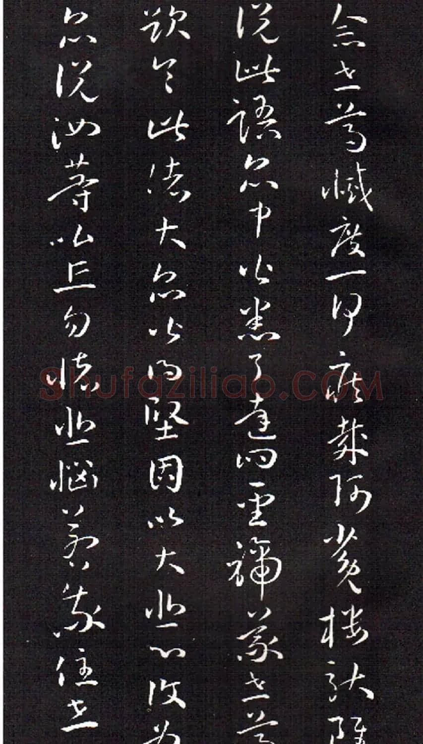 孙过庭草书欣赏《佛遗教经》 | 毛笔草书字帖