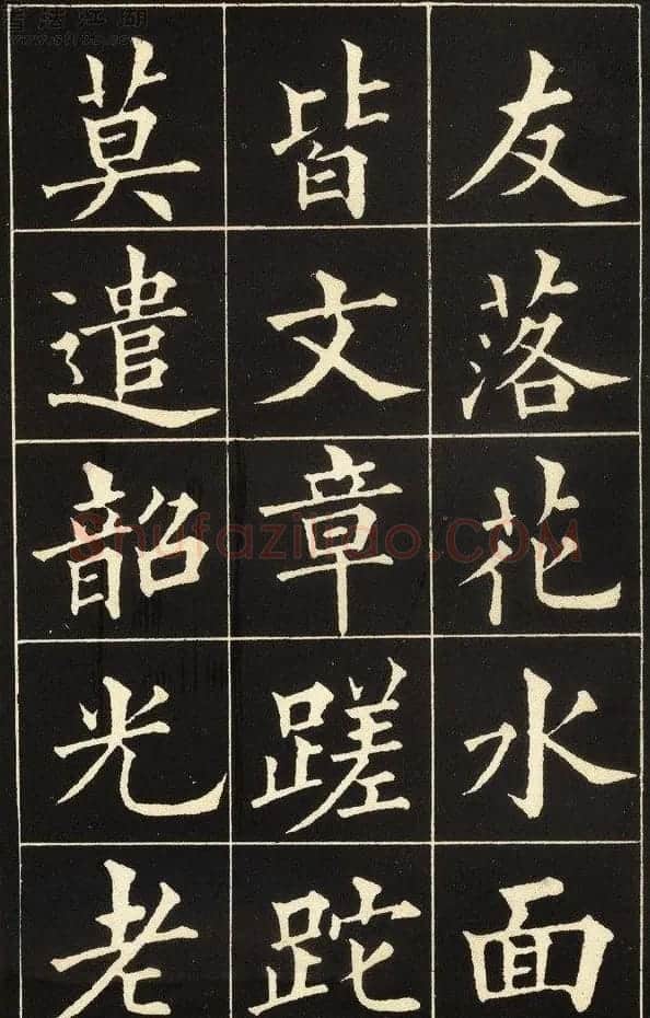 黄自元楷书字帖《读书乐》 | 毛笔楷书字帖