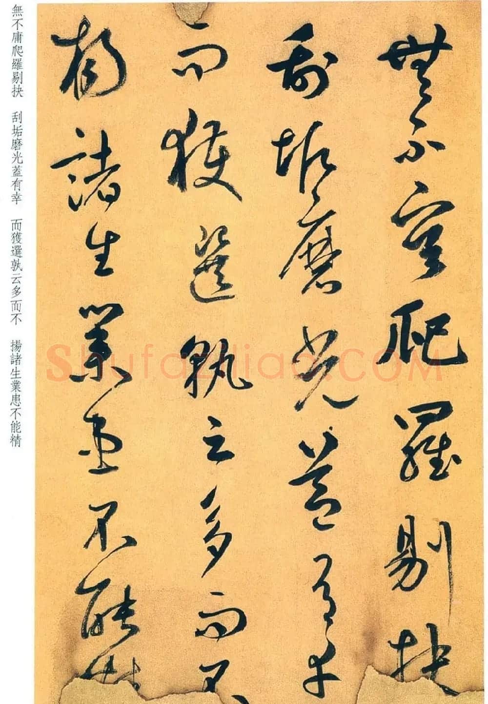 鲜于枢行草书法精品《进学解》 | 毛笔书法作品