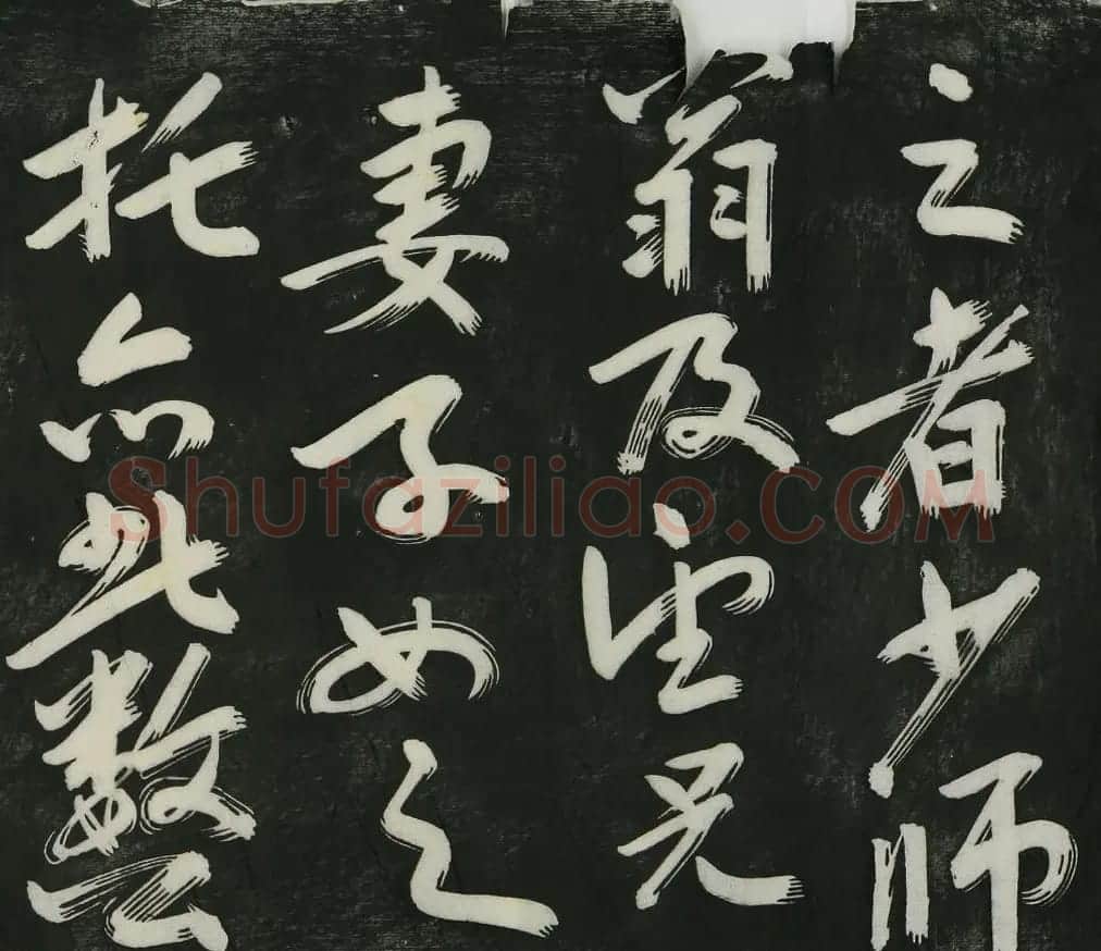明代杨继盛手书遗嘱刻本欣赏 | 名家书法作品精选