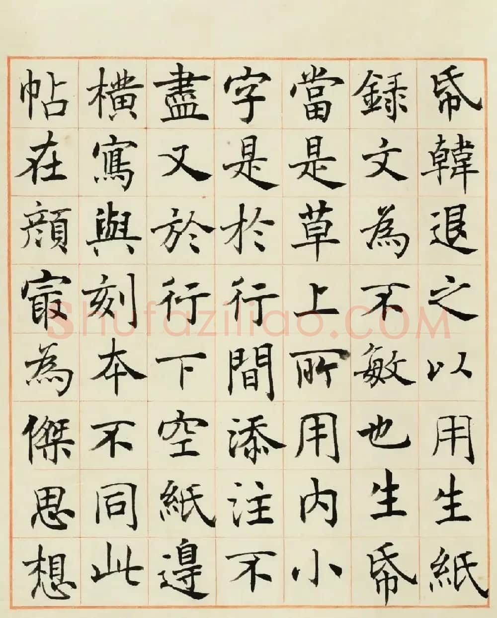 沈尹默楷书米芾论书册 | 书法作品鉴赏