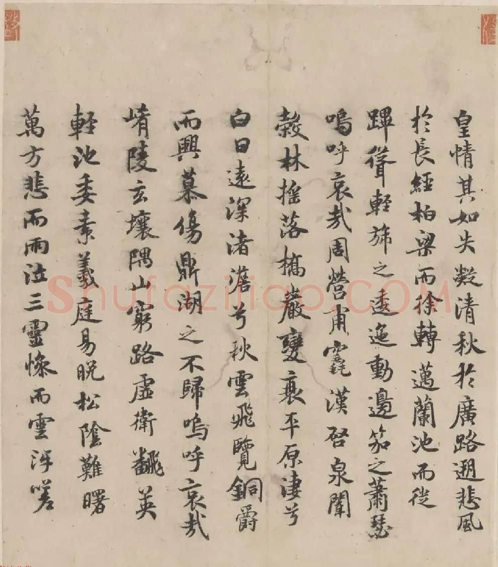 褚遂良书法双钩墨迹本《褚中令书哀册》 | 书法作品赏析
