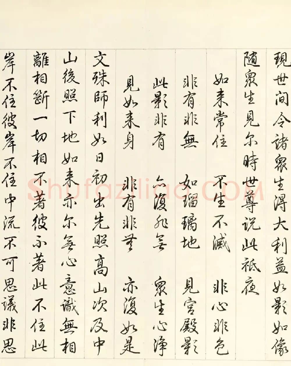 乾隆皇帝行书册页《御书智严经》 | 书法作品欣赏