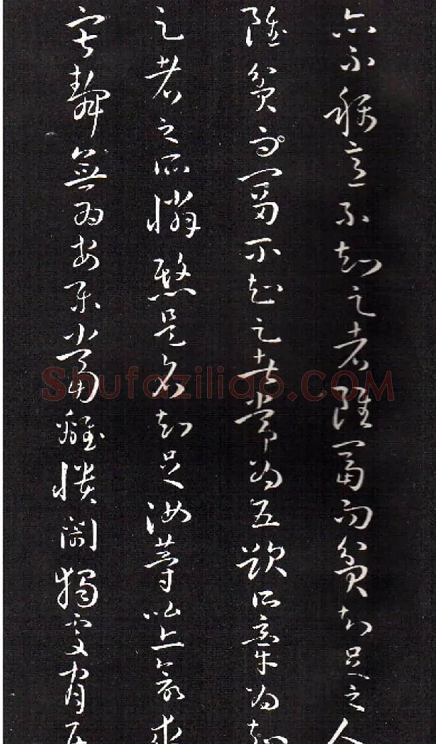 孙过庭草书欣赏《佛遗教经》 | 毛笔草书字帖