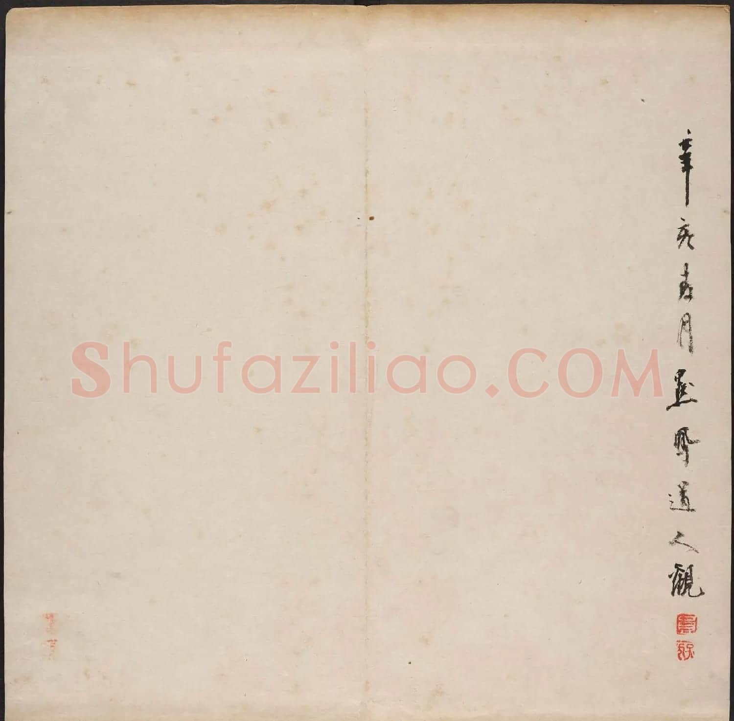 赵孟頫书法专集《渤海藏真帖》第七八册合辑 | 书法碑帖
