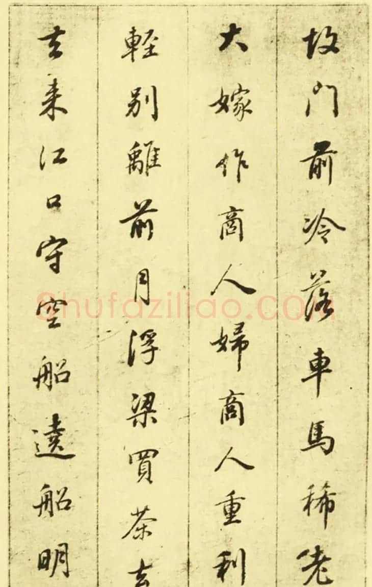 董其昌行楷书欣赏《白居易琵琶行》 | 名家书法作品精选