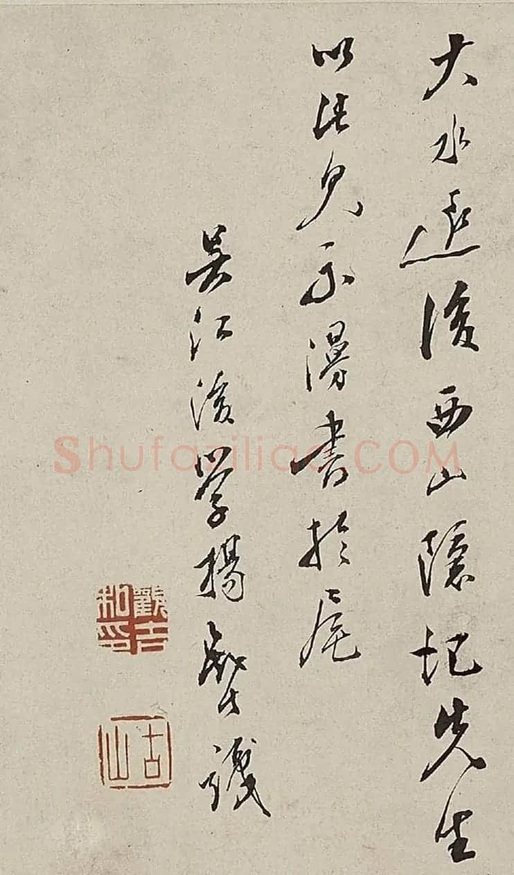 文徵明行草书《重葺停云馆诗十律》 | 软笔书法作品