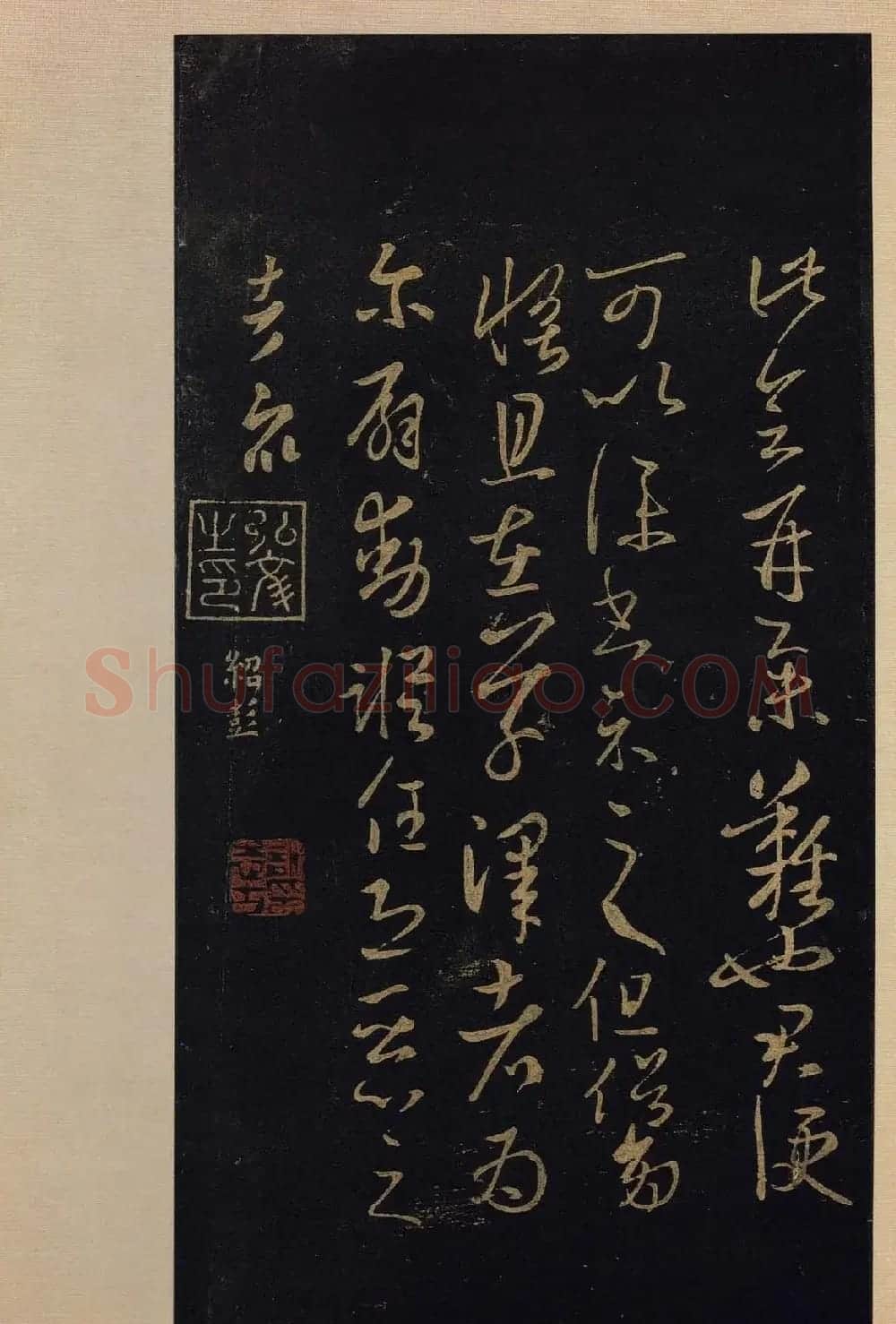 传世书法真本《宝晋斋法帖》卷第三 | 书法碑帖