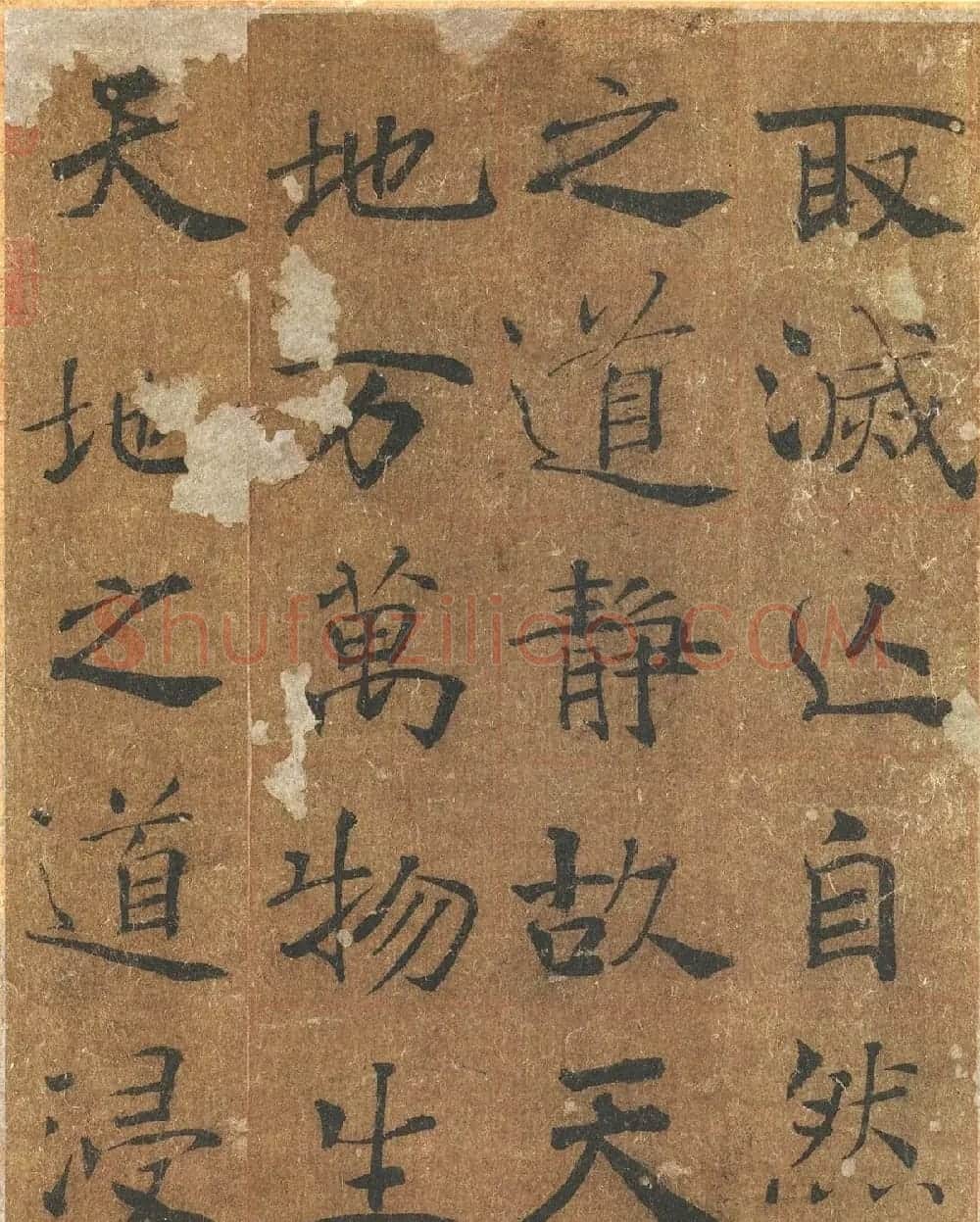 禇遂良楷书大字阴符经原色精印方格版 | 毛笔楷书字帖