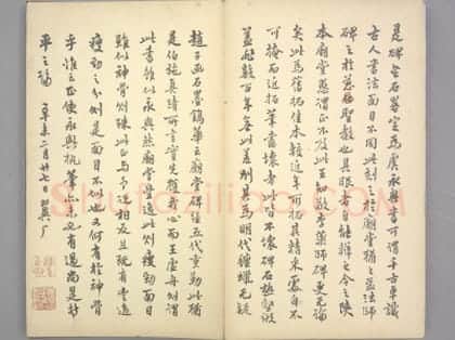 昭仁寺碑 | 故宫铭刻类藏品