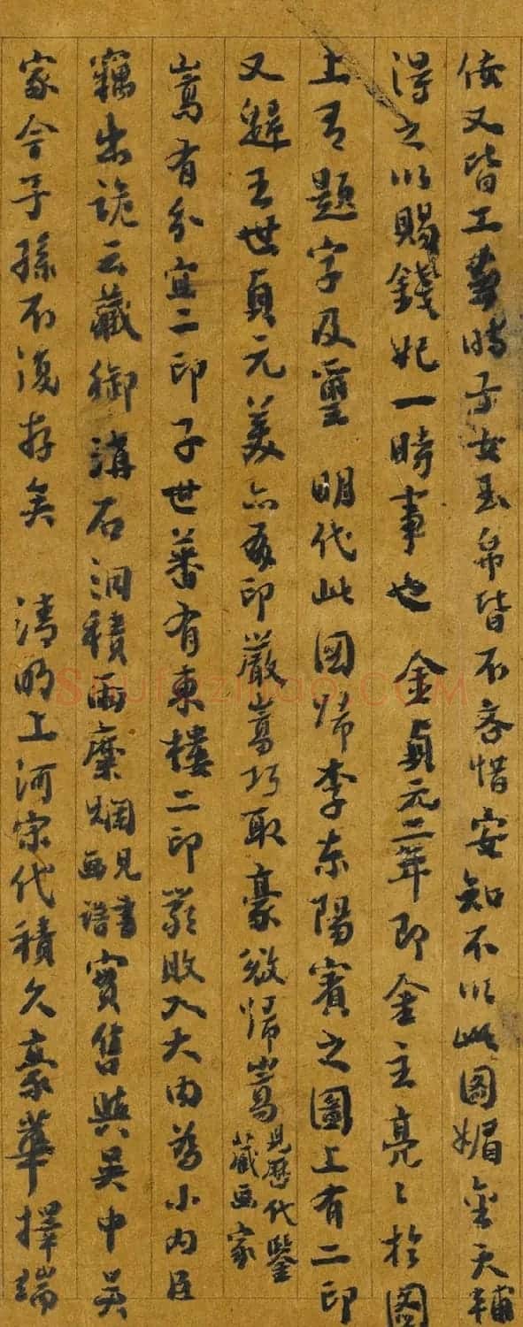 沈德潜96岁书法题清明易简图 | 名家书法作品精选