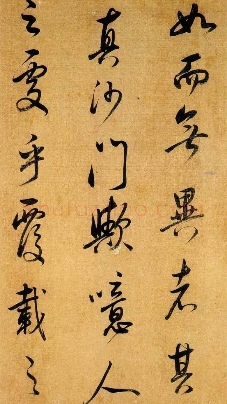 董书神品:董其昌行书临米芾方圆庵记 | 书法名家作品鉴赏