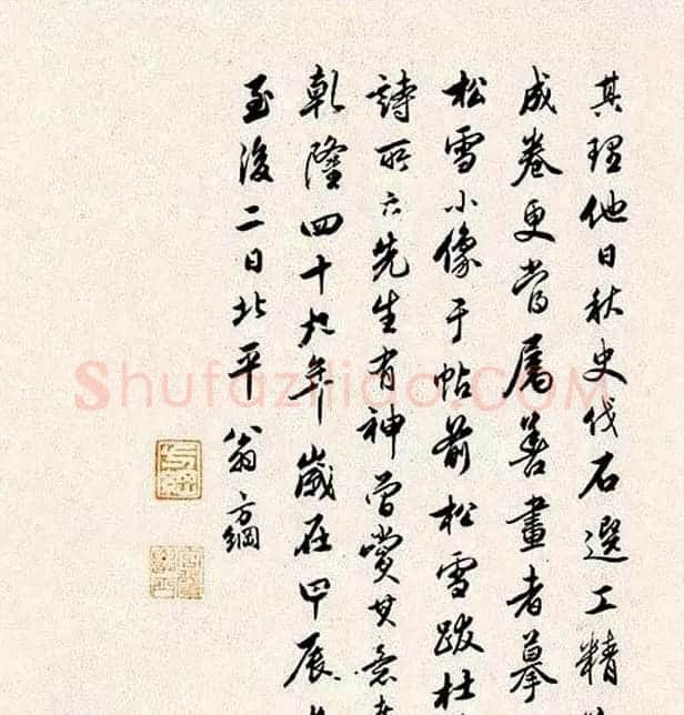 赵孟頫行书墨迹《四札册页》 | 书法名家作品鉴赏