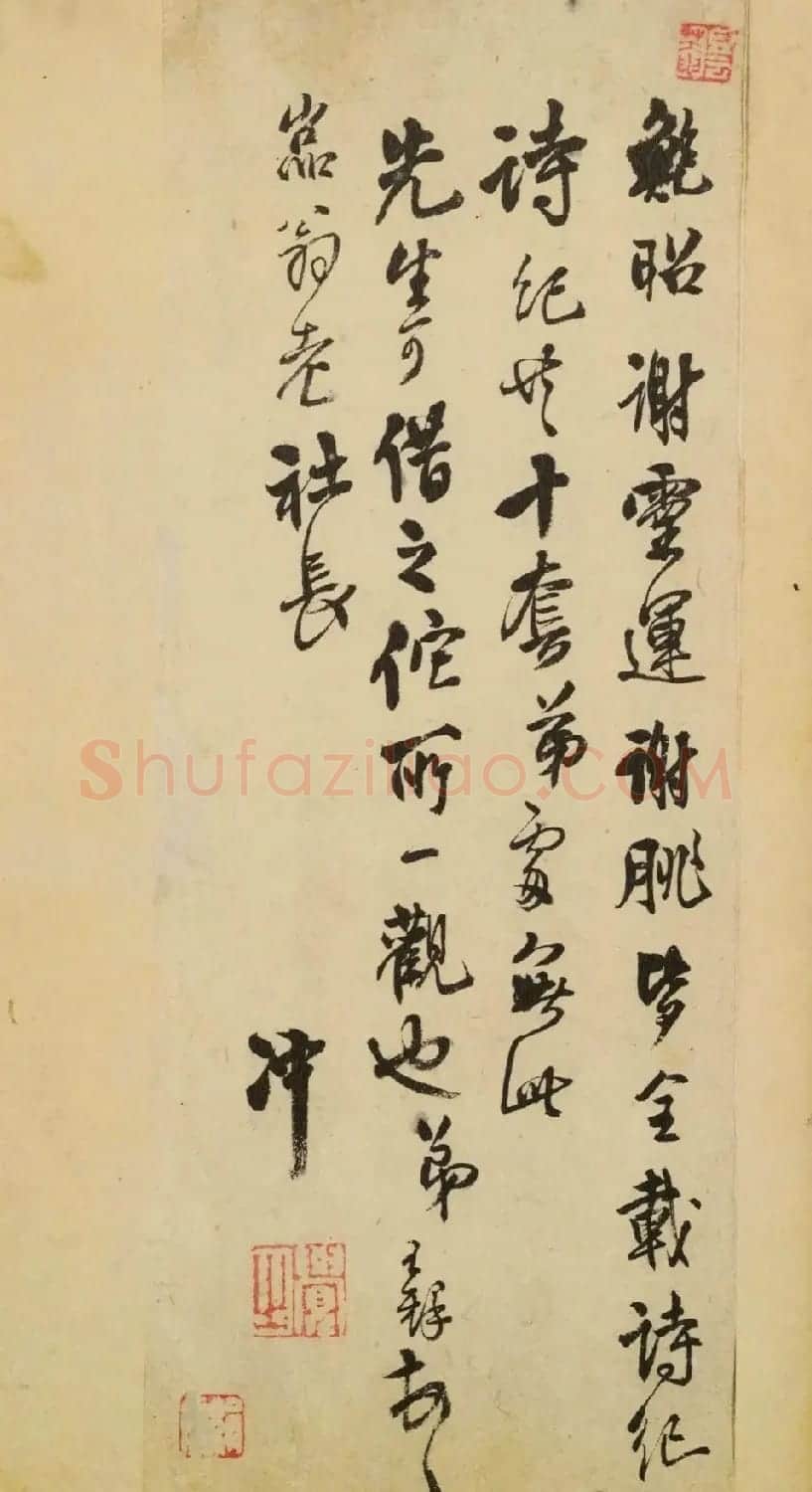 王孟津诗札墨迹《王铎致戴明说书札册》 | 名家书法作品赏析